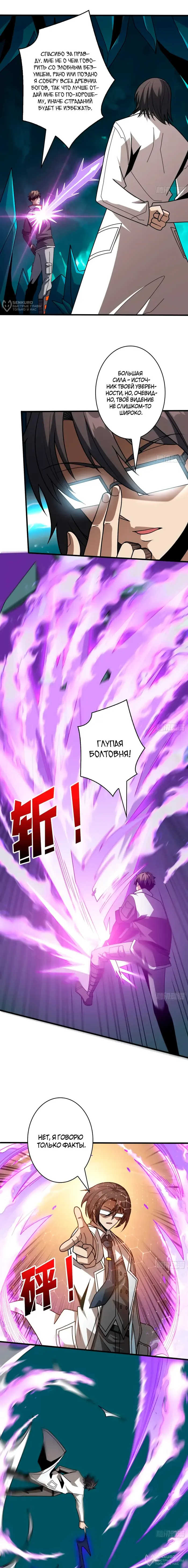 Страница 8