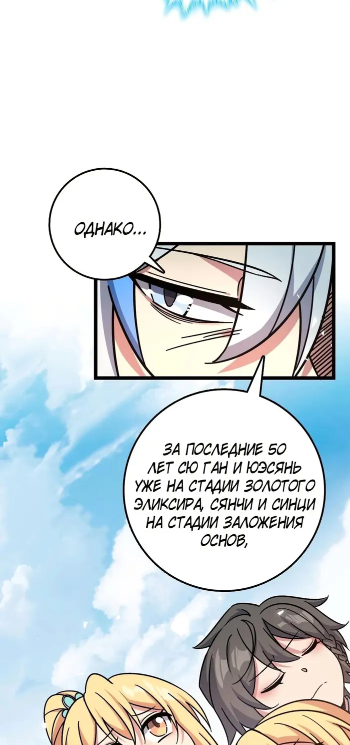 Страница 57