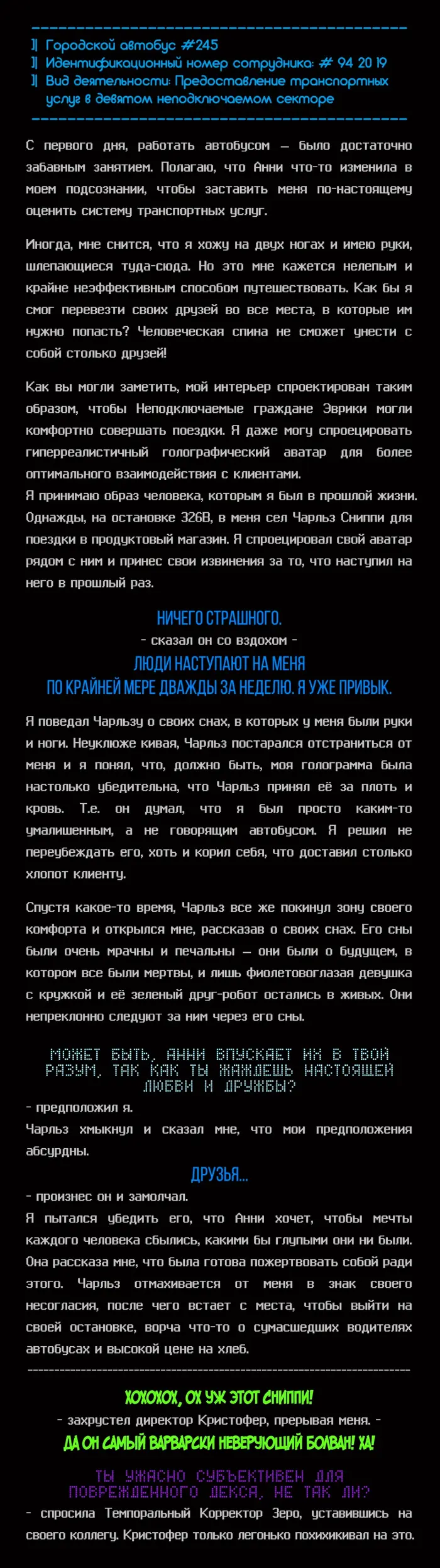 Страница 7