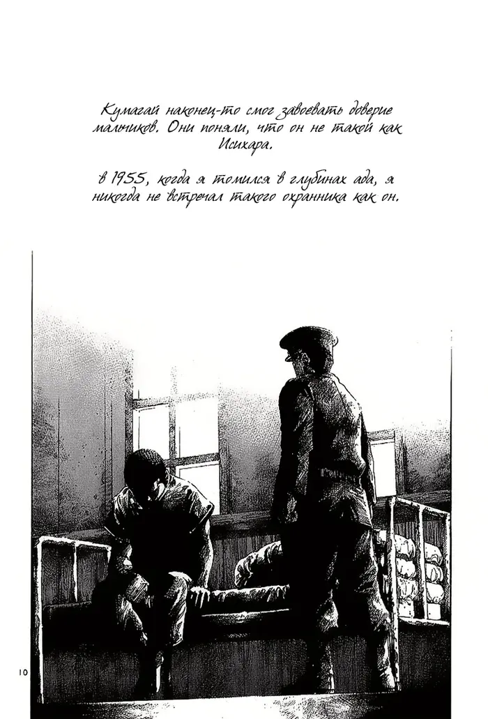 Страница 11
