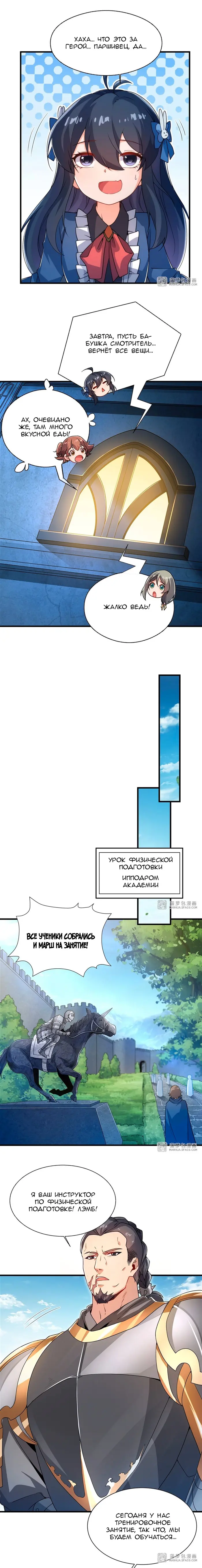 Страница 3