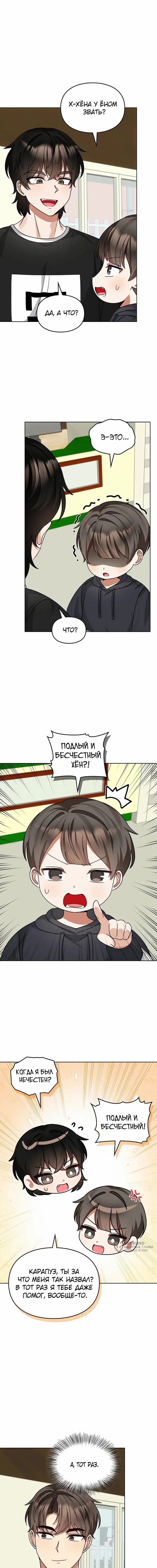 Страница 9