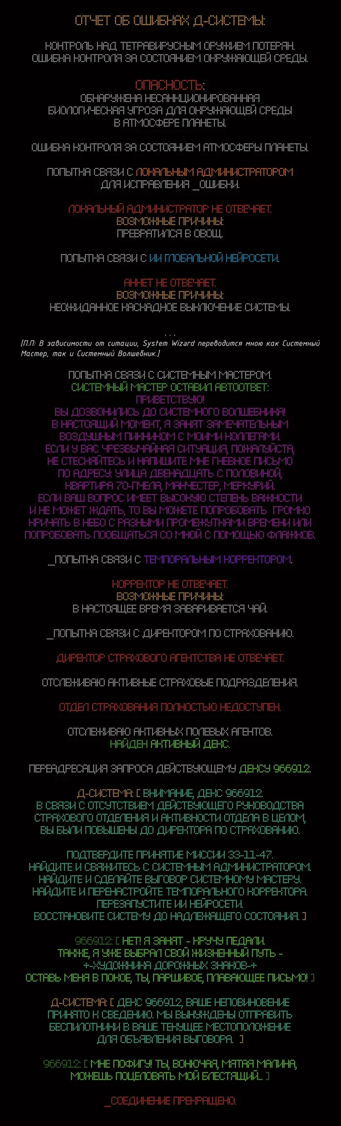 Страница 2