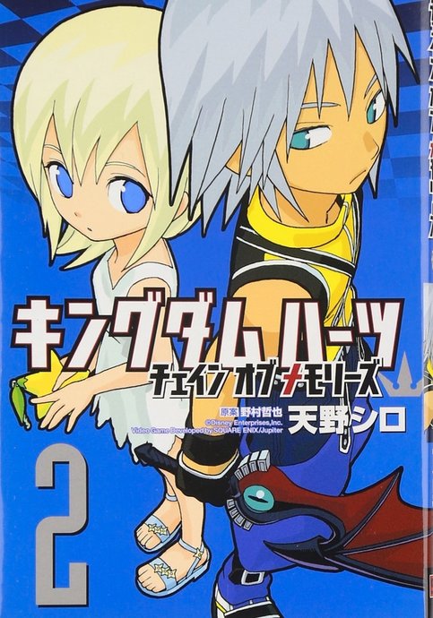 Kingdom Hearts: Chain of Memories