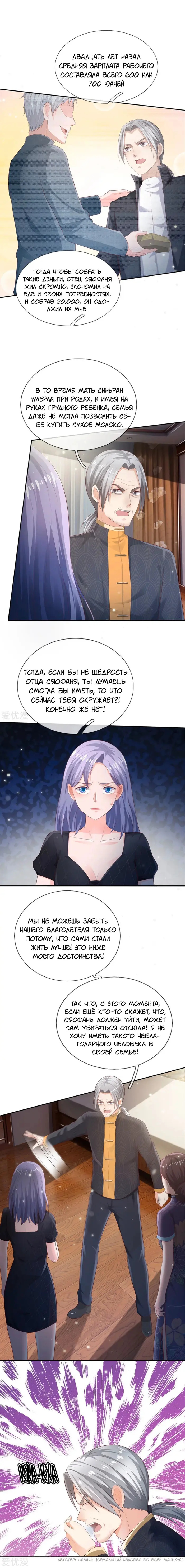 Страница 3