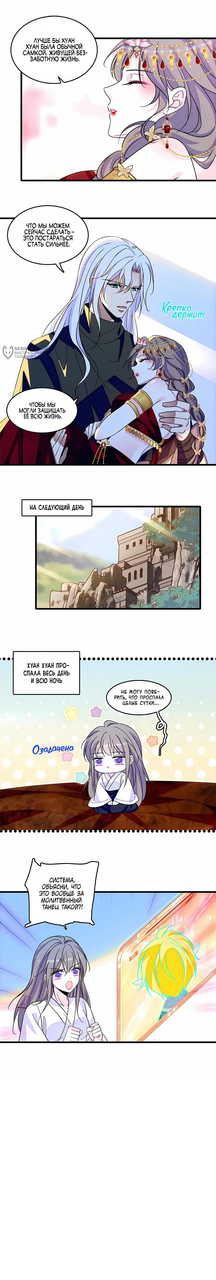 Страница 4