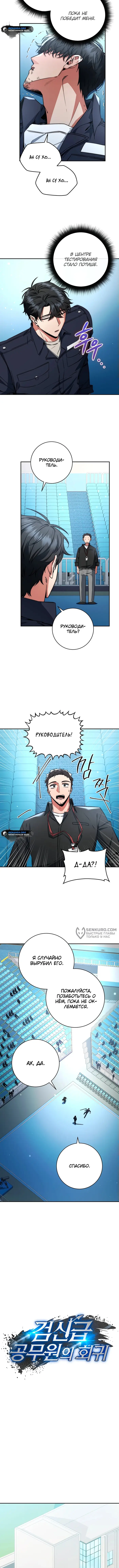 Страница 10
