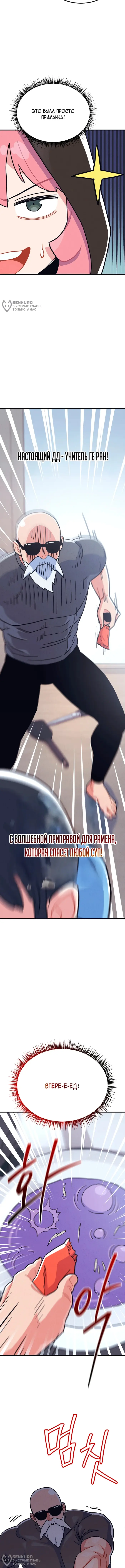 Страница 8