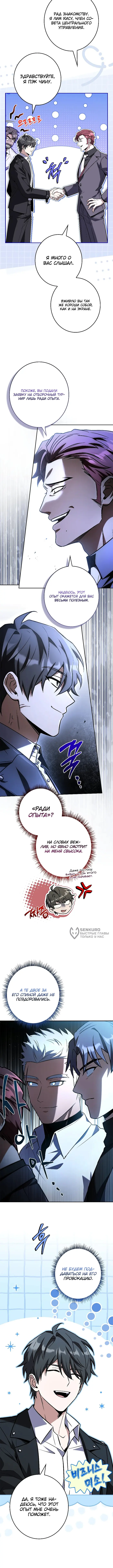 Страница 10