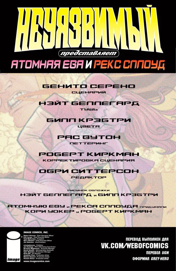 Страница 2