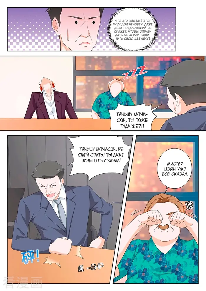 Страница 5