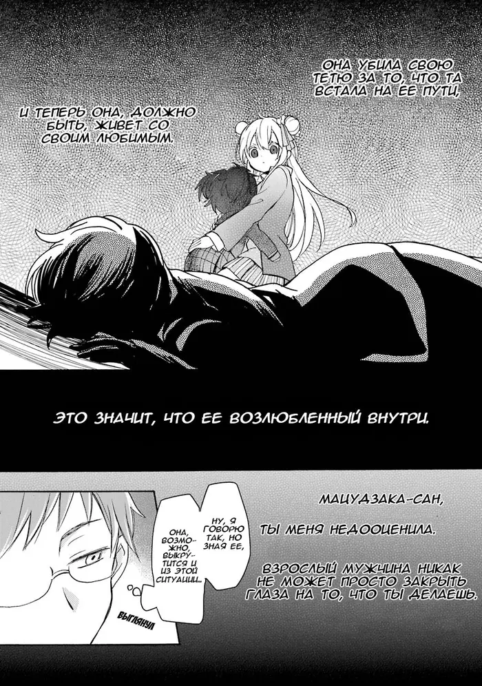Страница 23