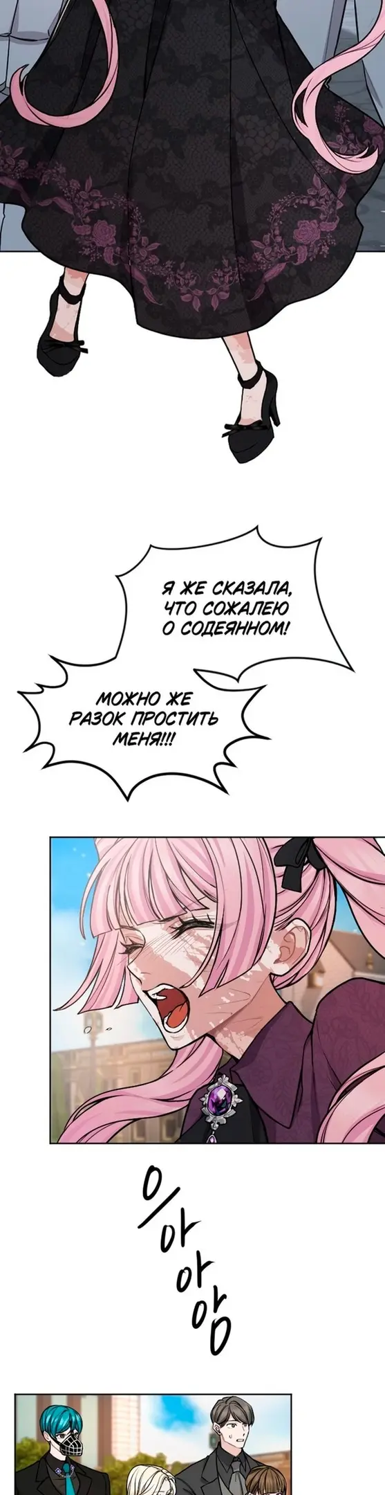 Страница 25