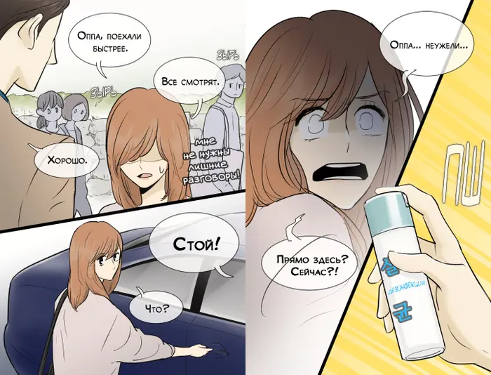 Страница 14