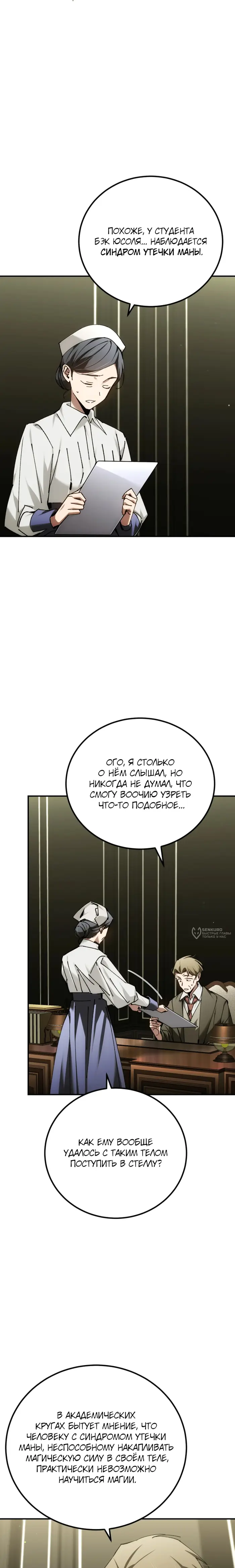 Страница 6