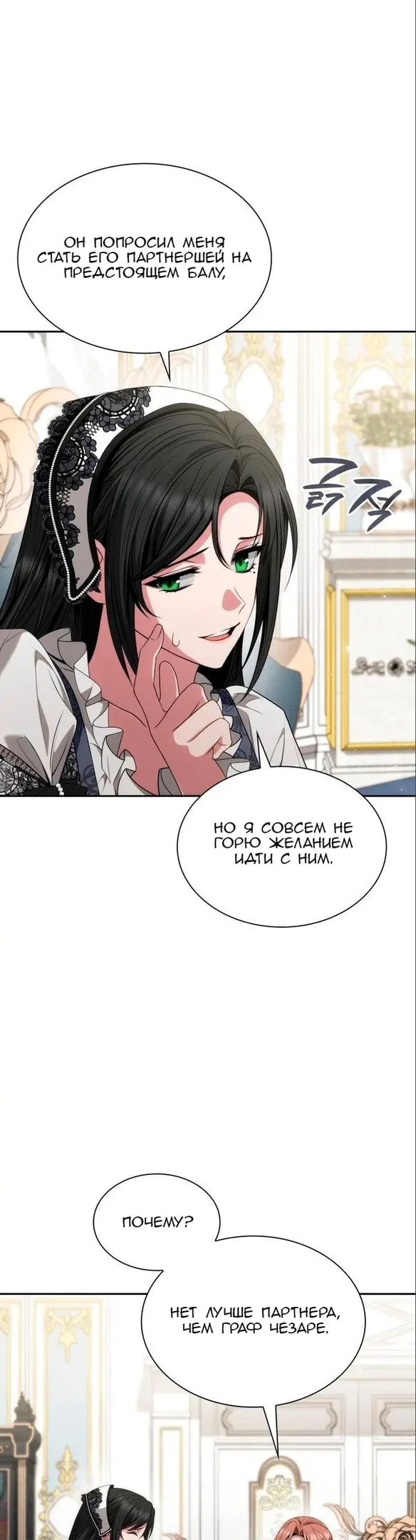 Страница 48