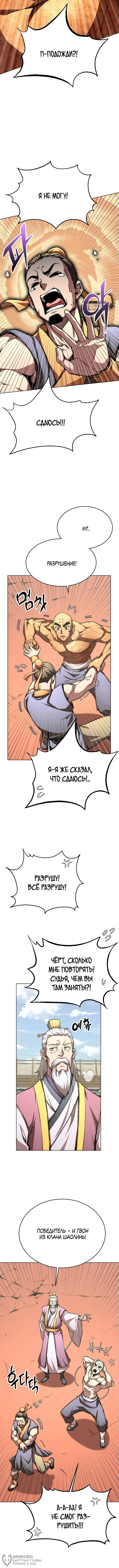 Страница 8