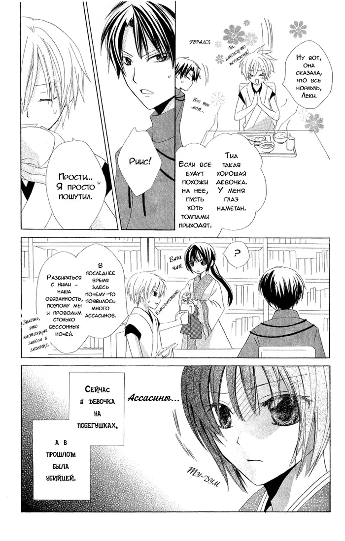 Страница 5