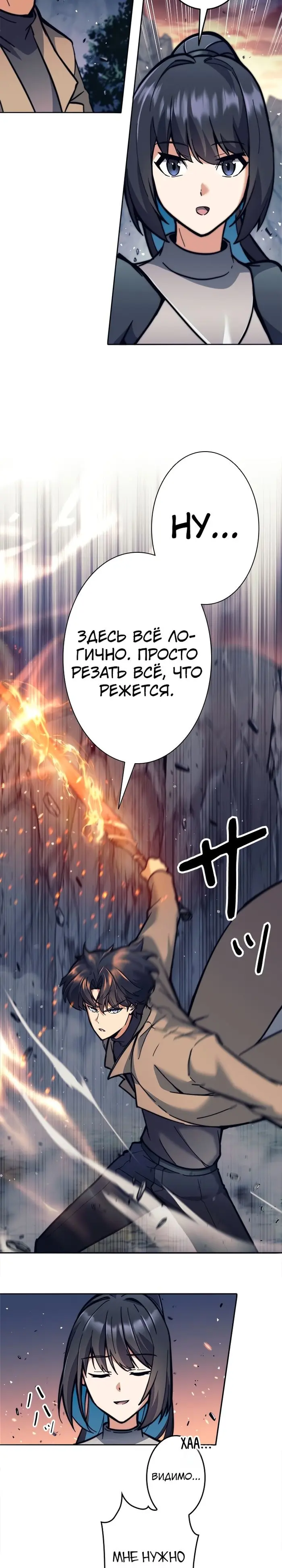 Страница 18