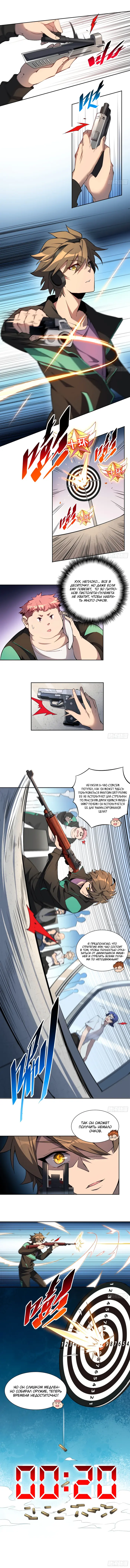 Страница 4