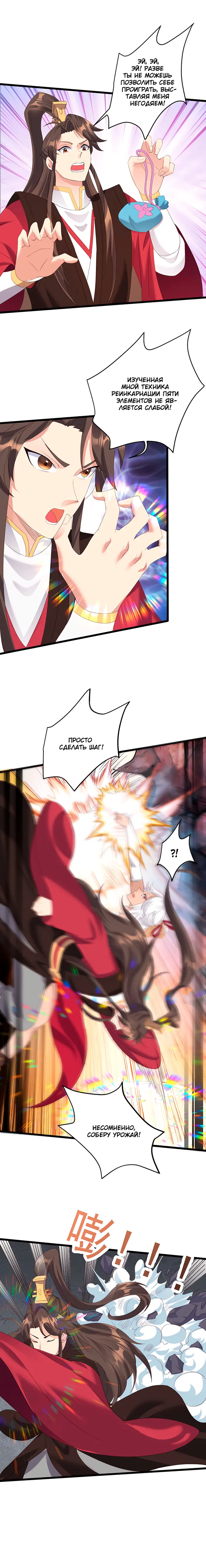 Страница 4