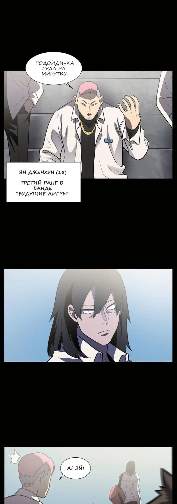 Страница 11