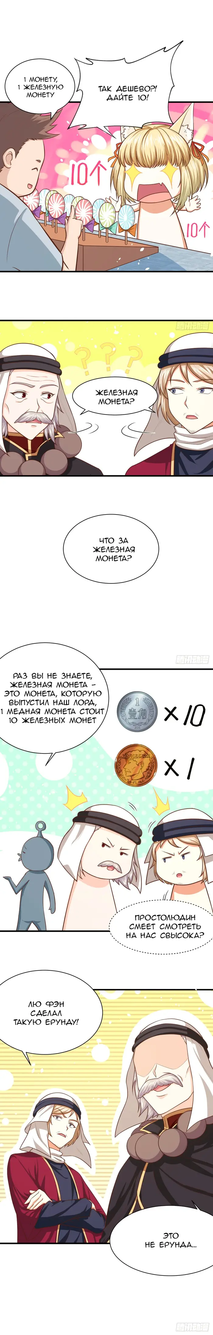 Страница 10
