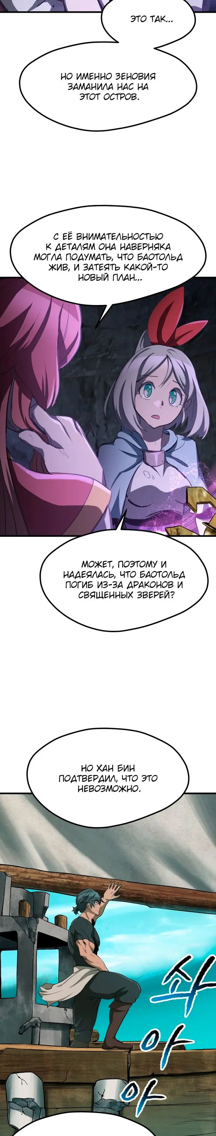 Страница 38