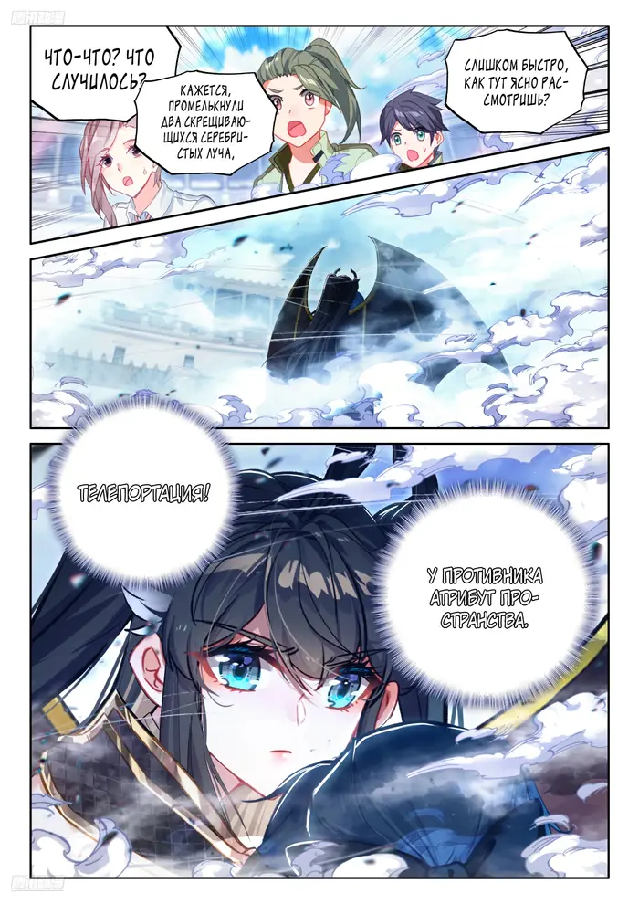 Страница 9