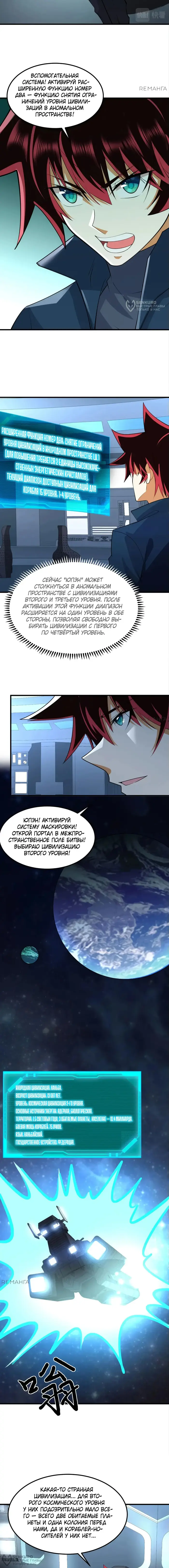 Страница 4