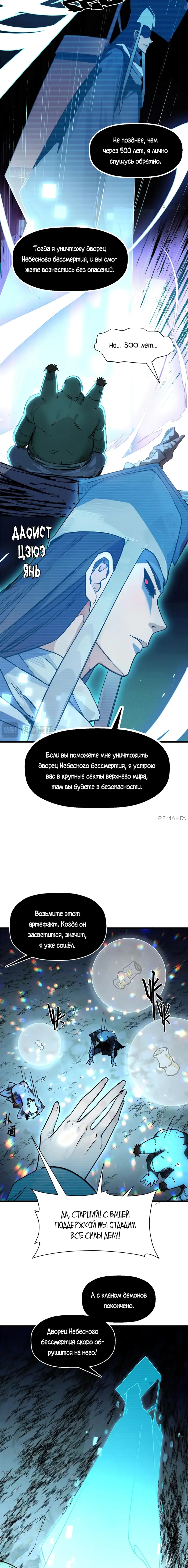 Страница 6