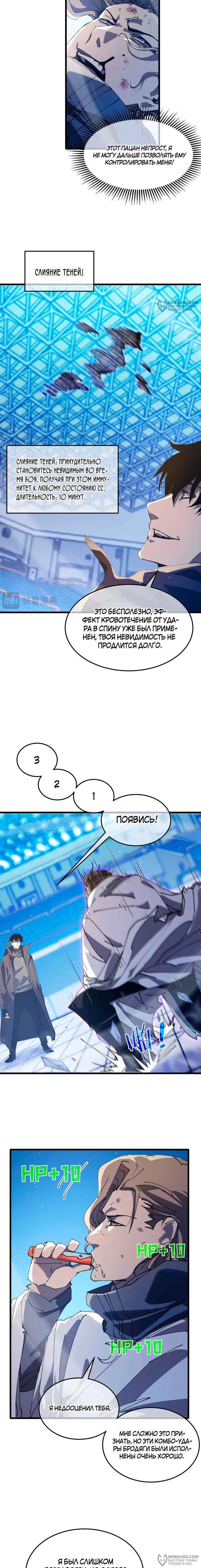 Страница 8
