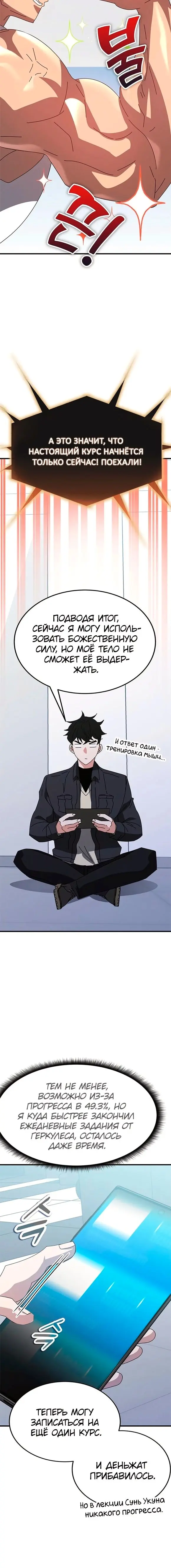 Страница 24