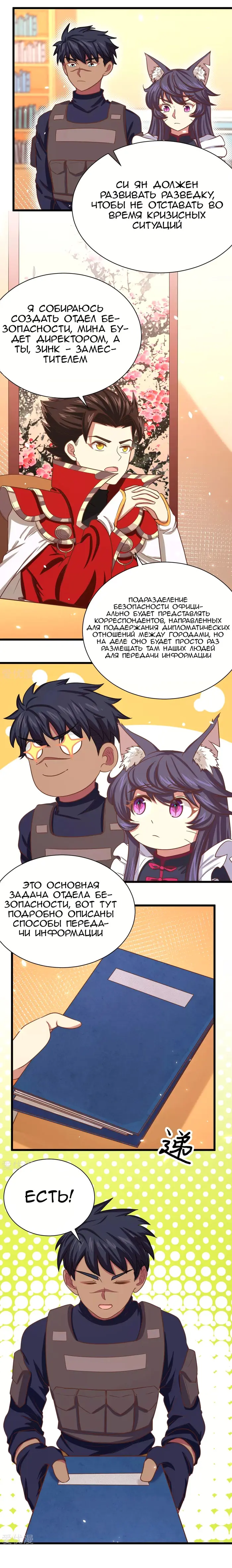 Страница 4