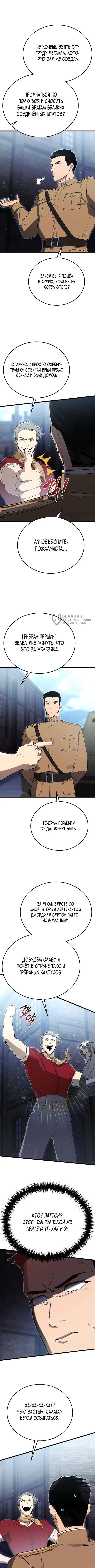 Страница 11