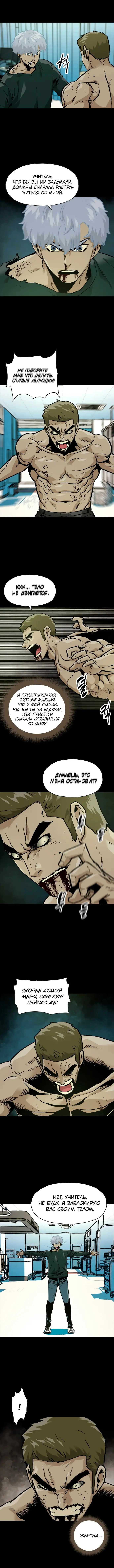 Страница 8