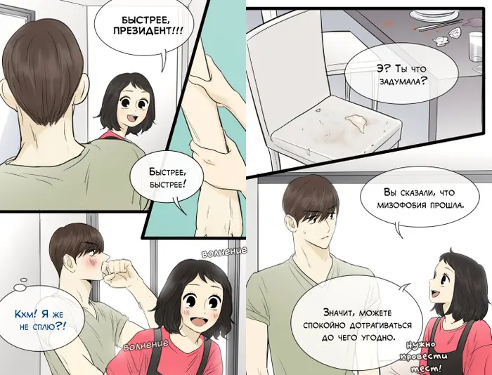 Страница 5