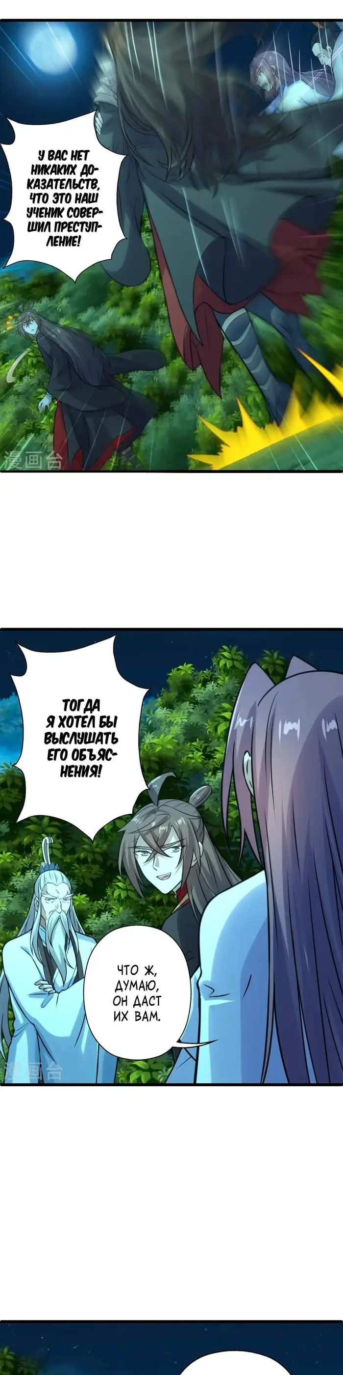 Страница 12