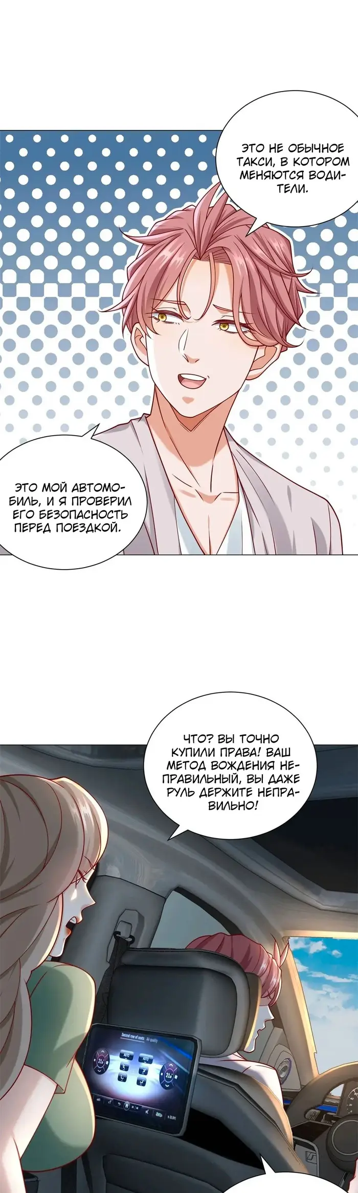 Страница 8
