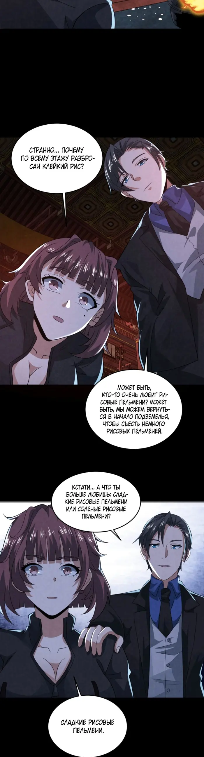 Страница 5