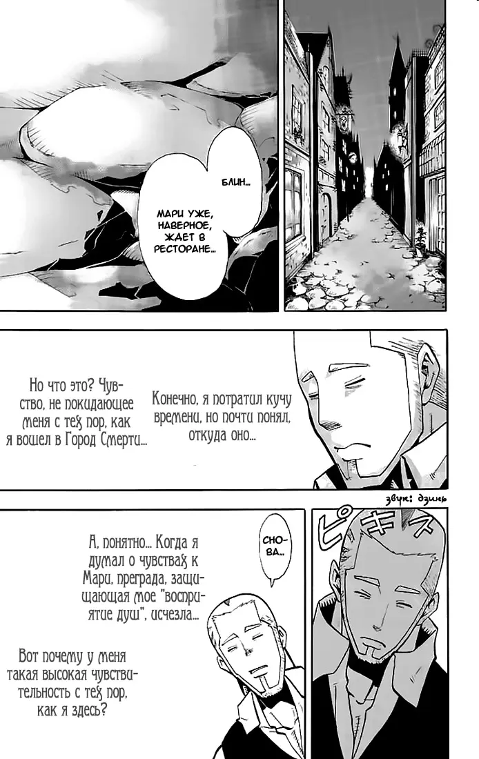 Страница 34