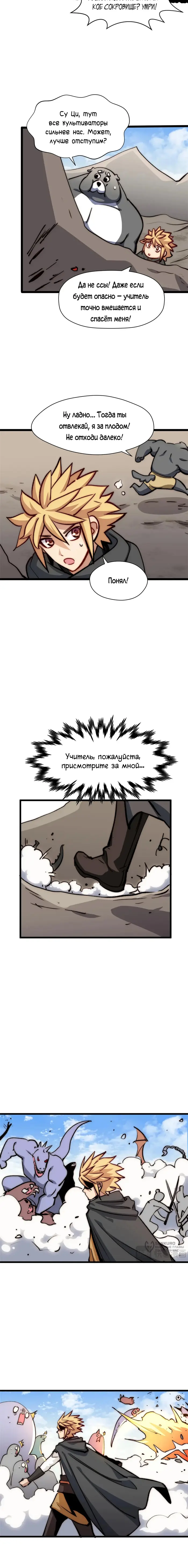 Страница 9