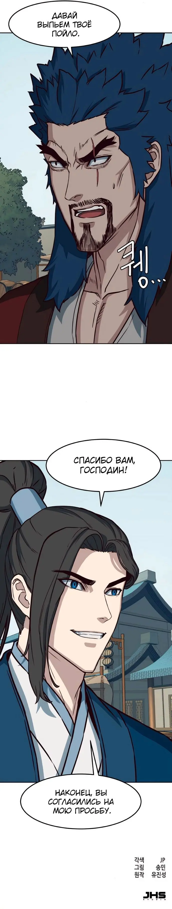 Страница 26