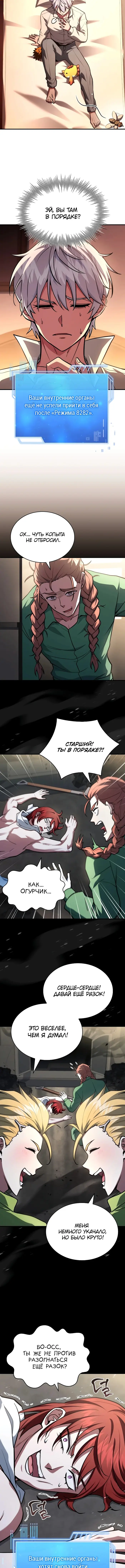Страница 5
