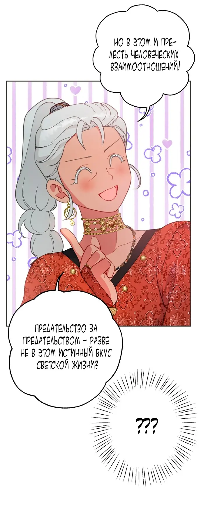 Страница 56