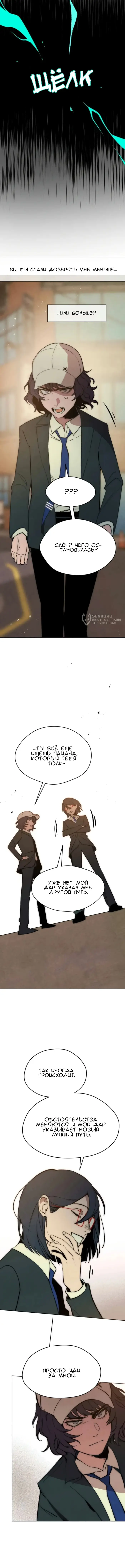 Страница 11
