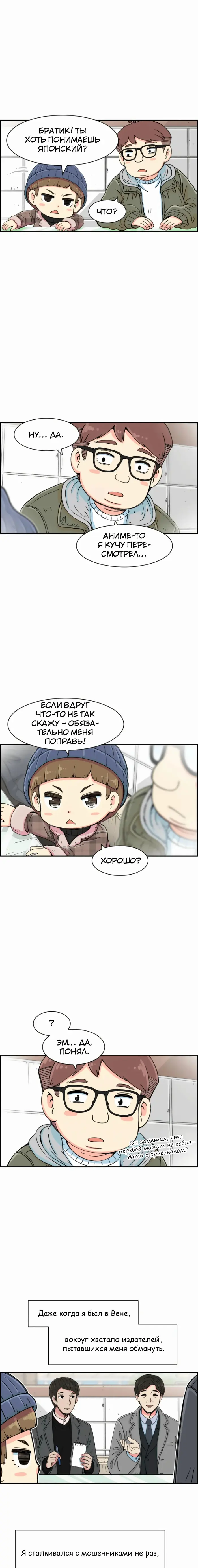 Страница 7