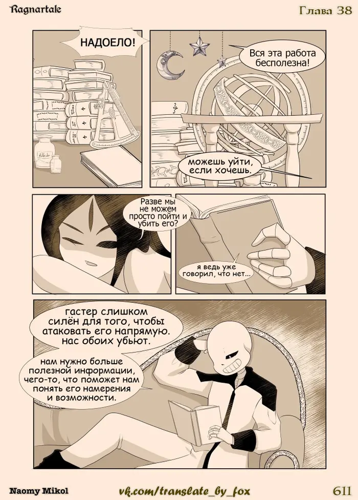 Страница 5