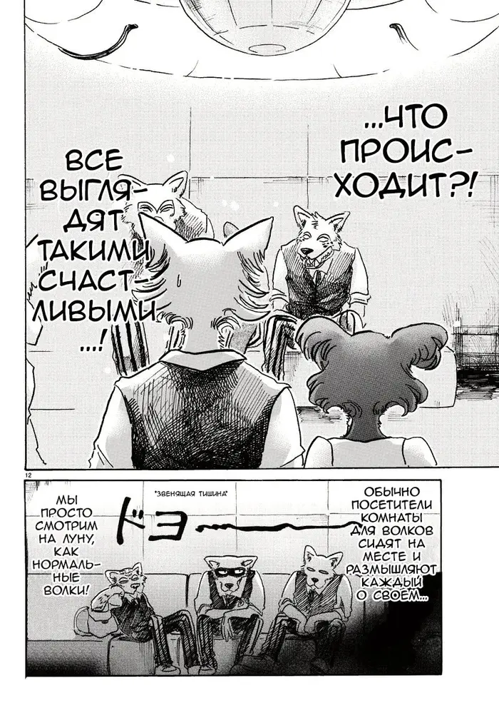 Страница 11