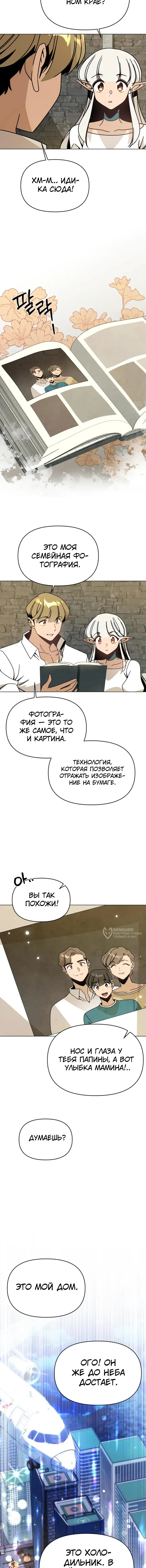 Страница 6